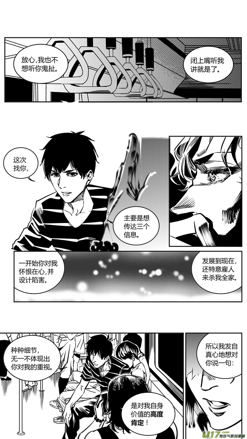 112.告白-第115话