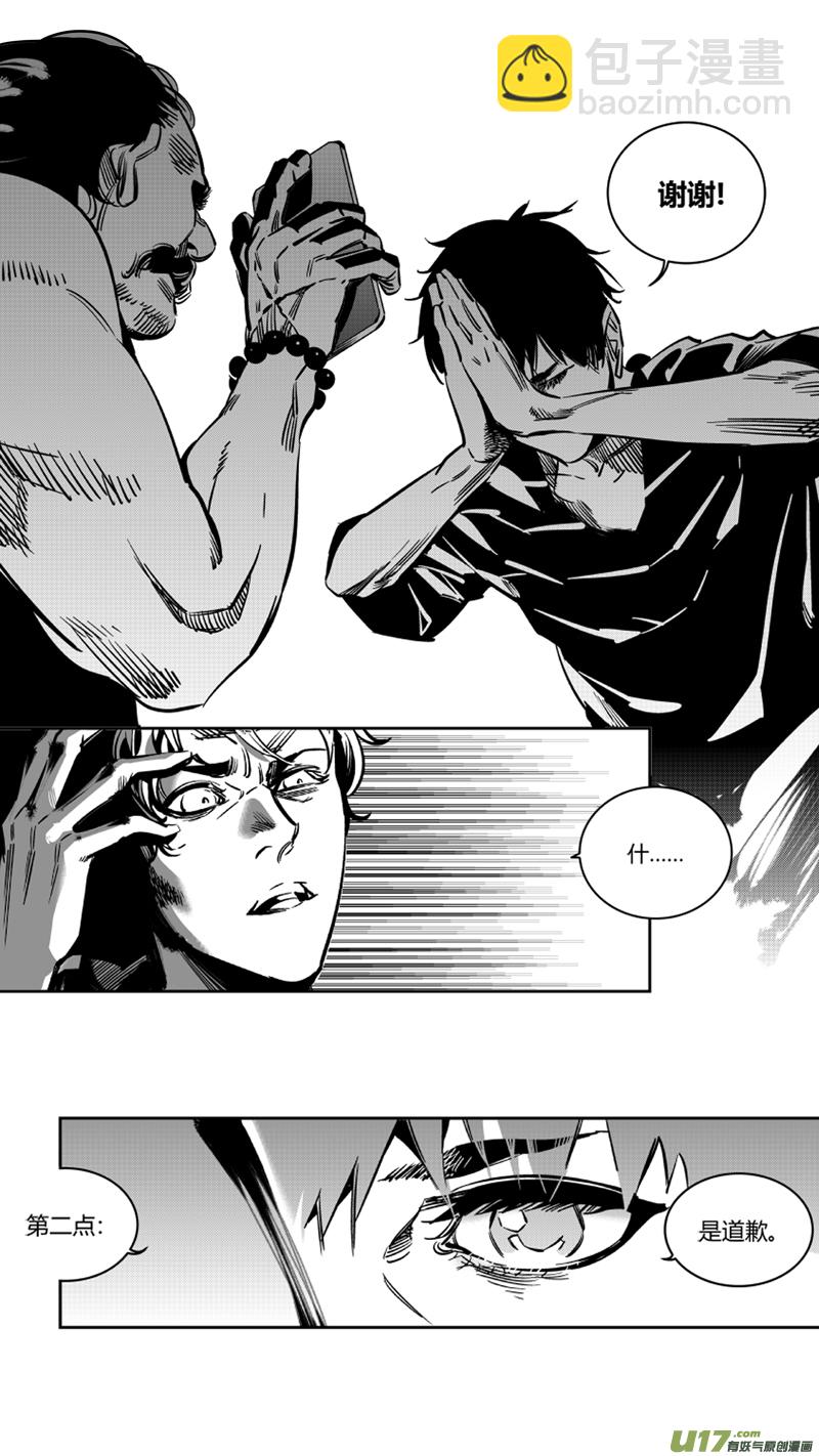 112.告白-第115话