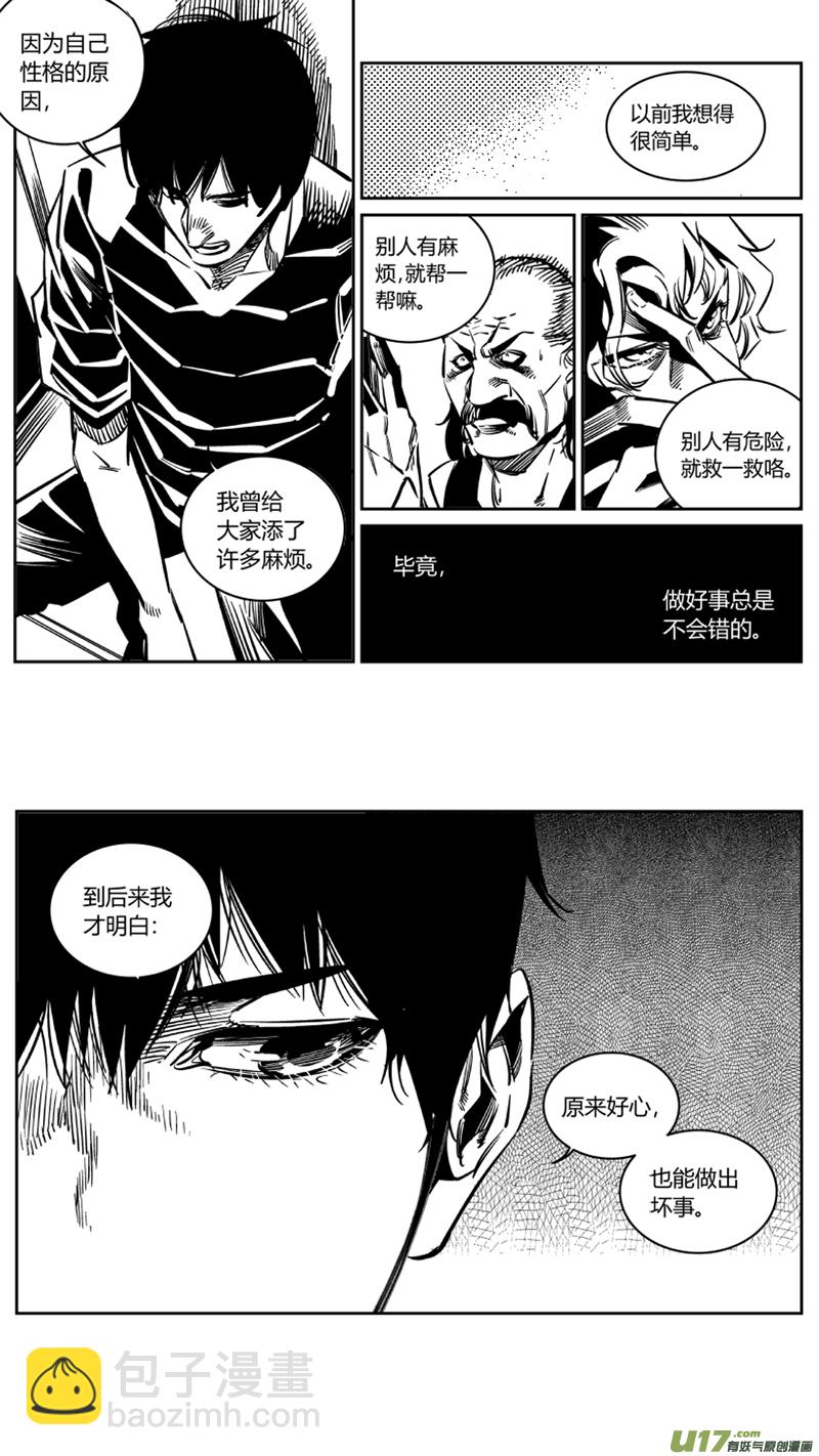 112.告白-第115话