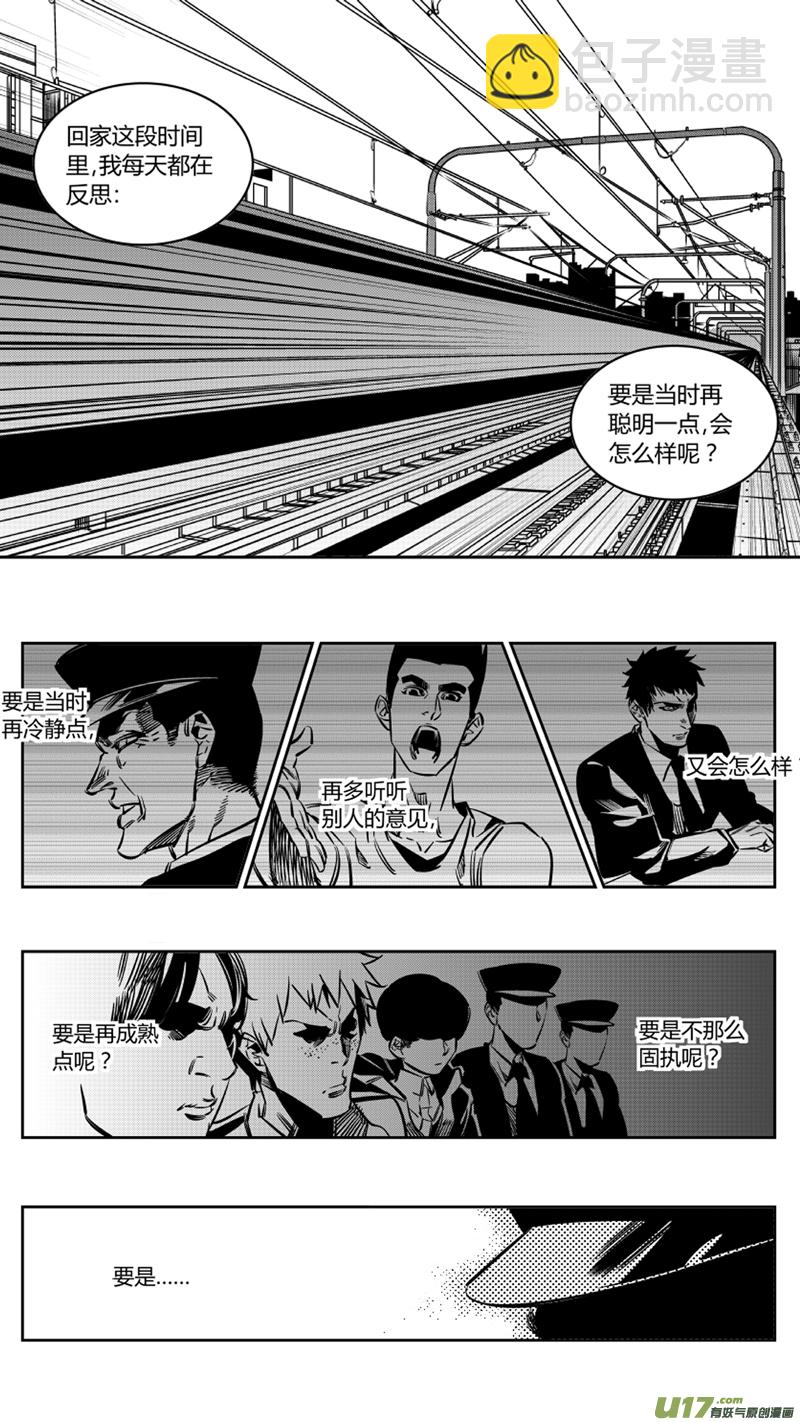 112.告白-第115话