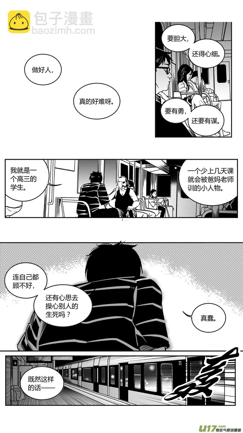 112.告白-第115话