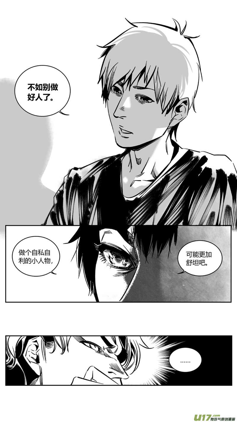 112.告白-第115话