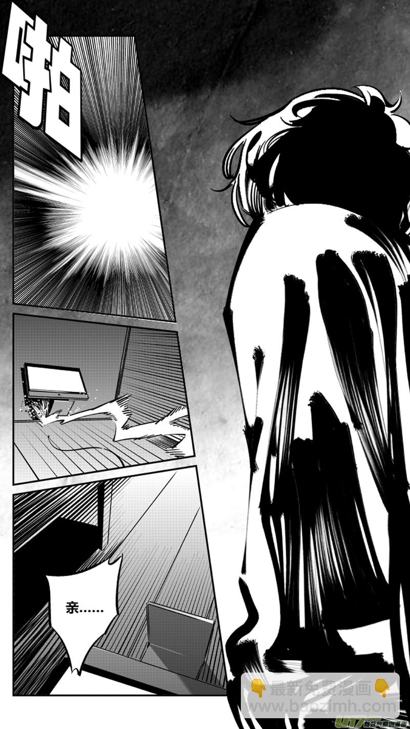 113.白令-第117话