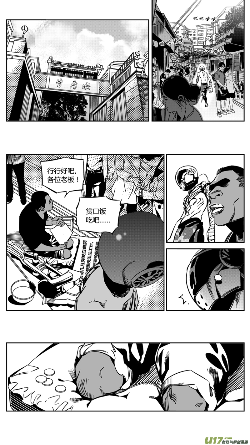 115. 苟力国2.0-第119话