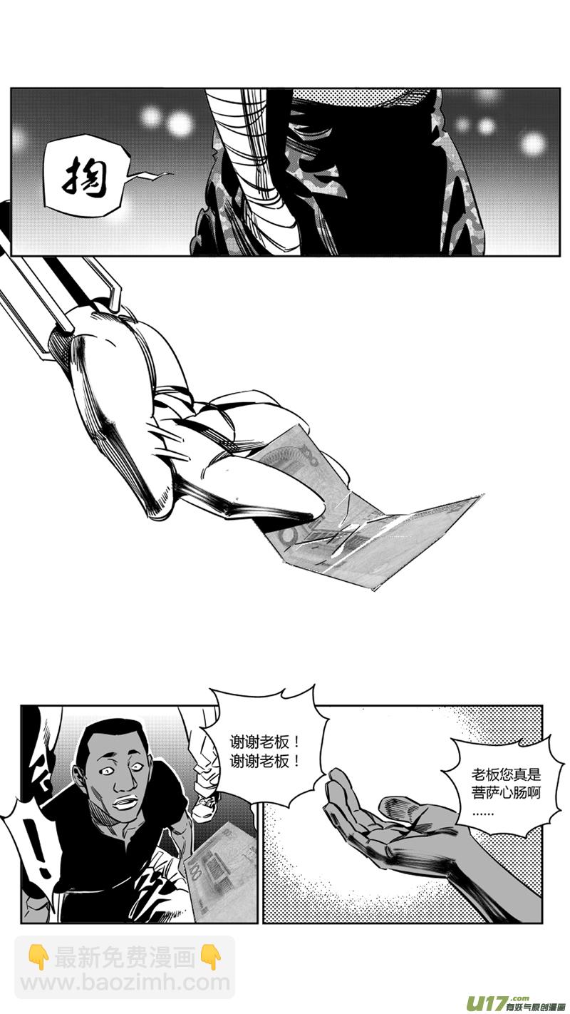 115. 苟力国2.0-第119话