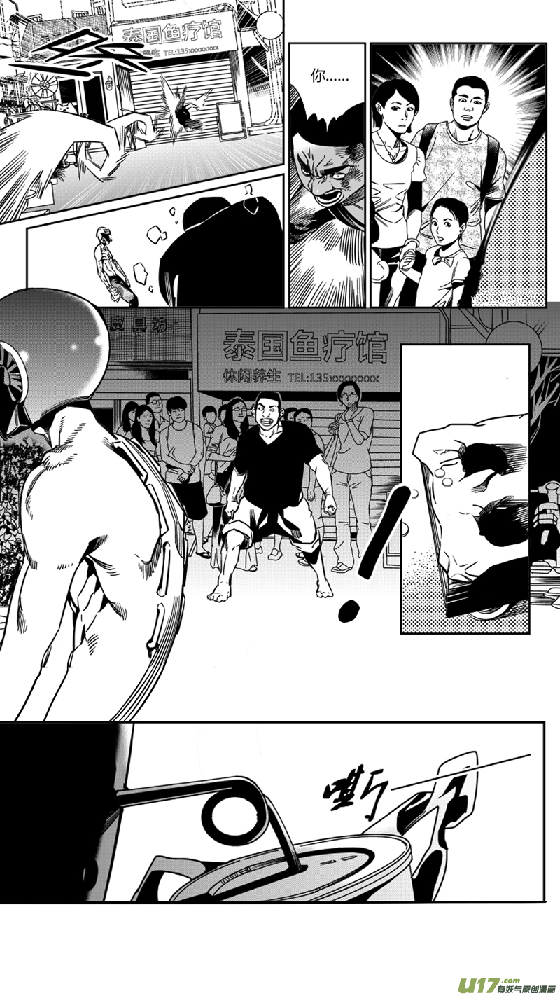 115. 苟力国2.0-第119话