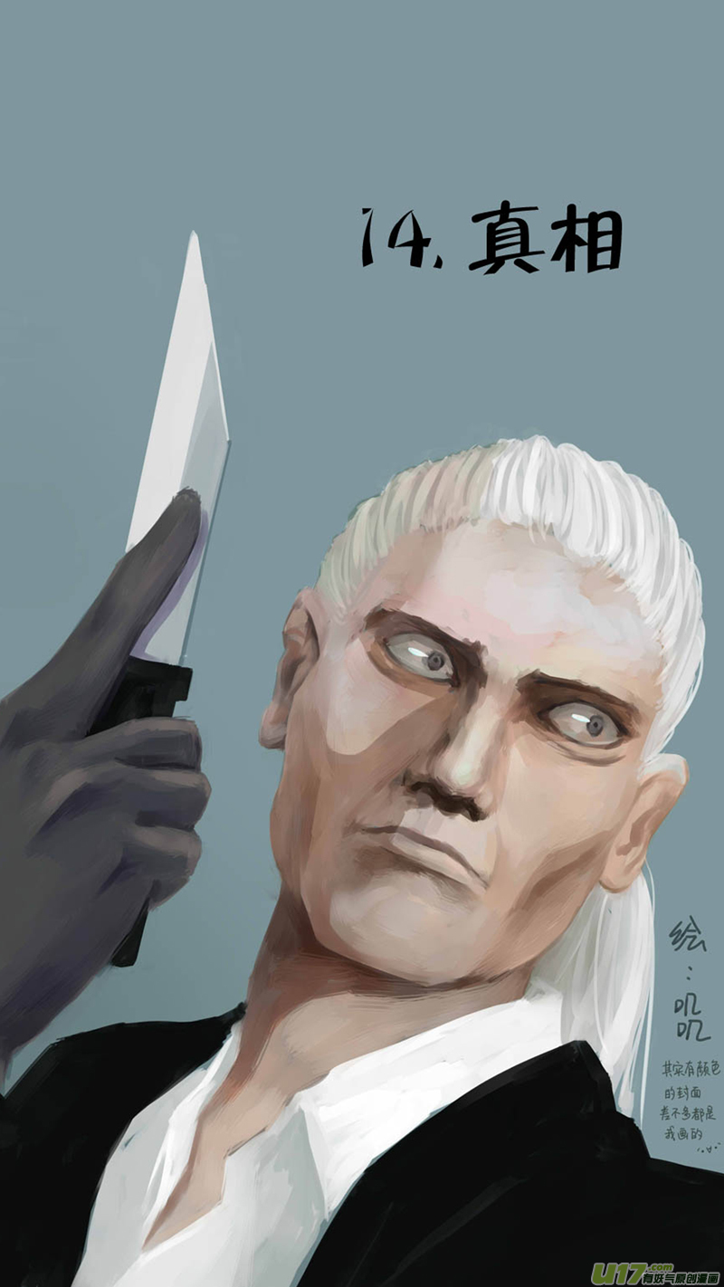14.真相-第13话
