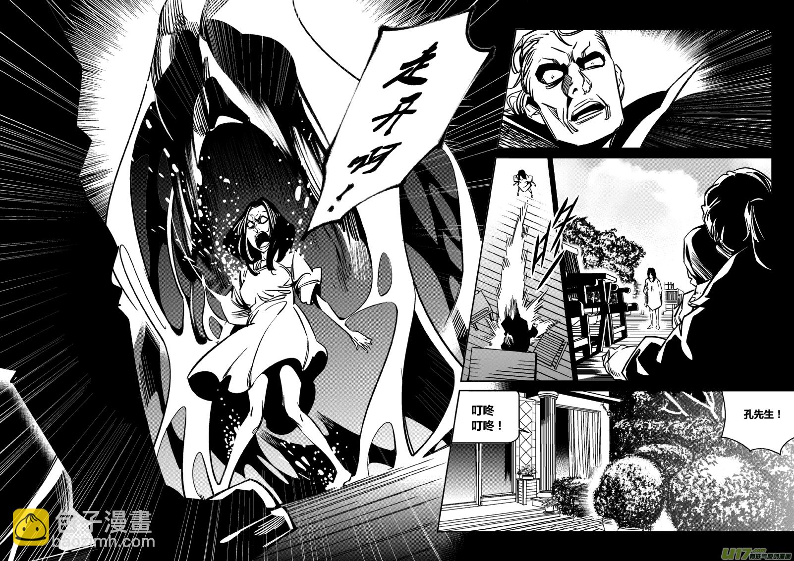 117.求和-第121话