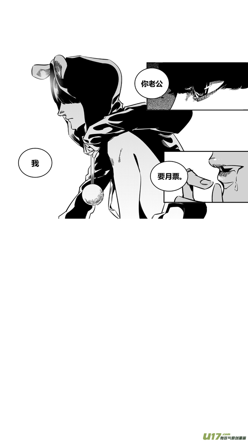 119.崩溃-第123话