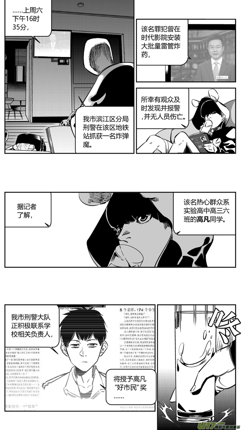 119.崩溃-第123话