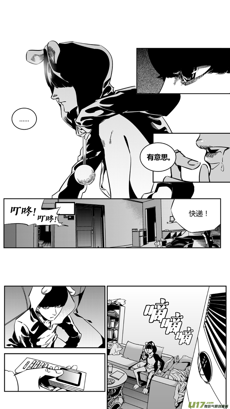 119.崩溃-第123话