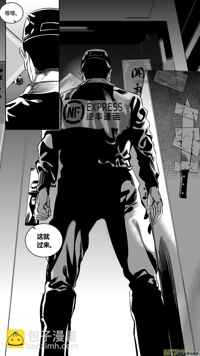 119.崩溃-第123话