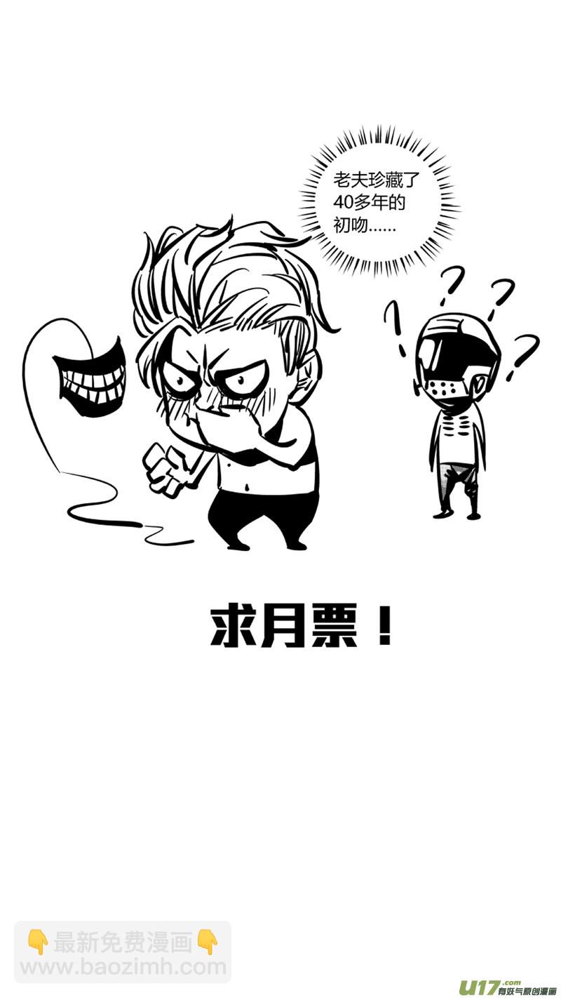 121.续命-第125话