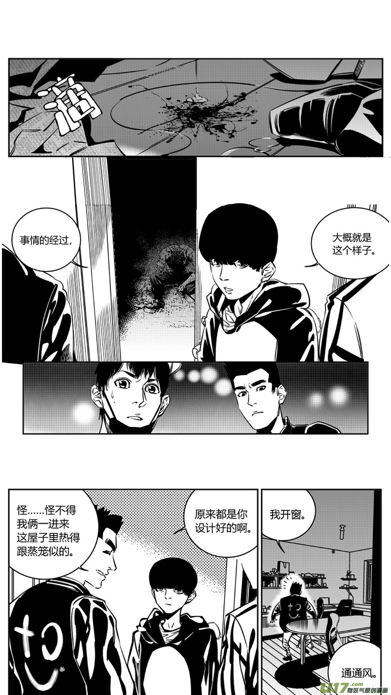 123.陷阱-第127话