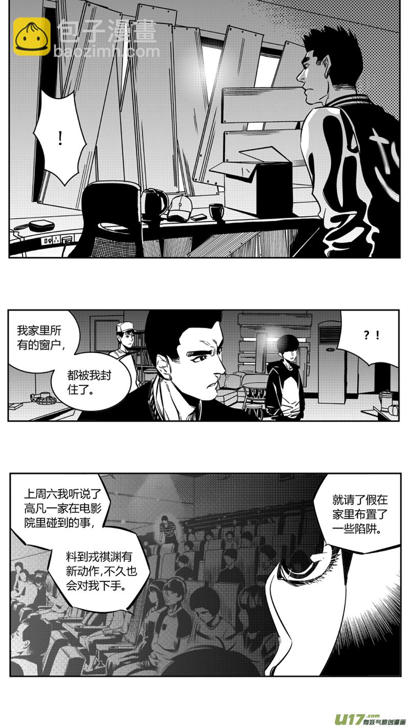 123.陷阱-第127话