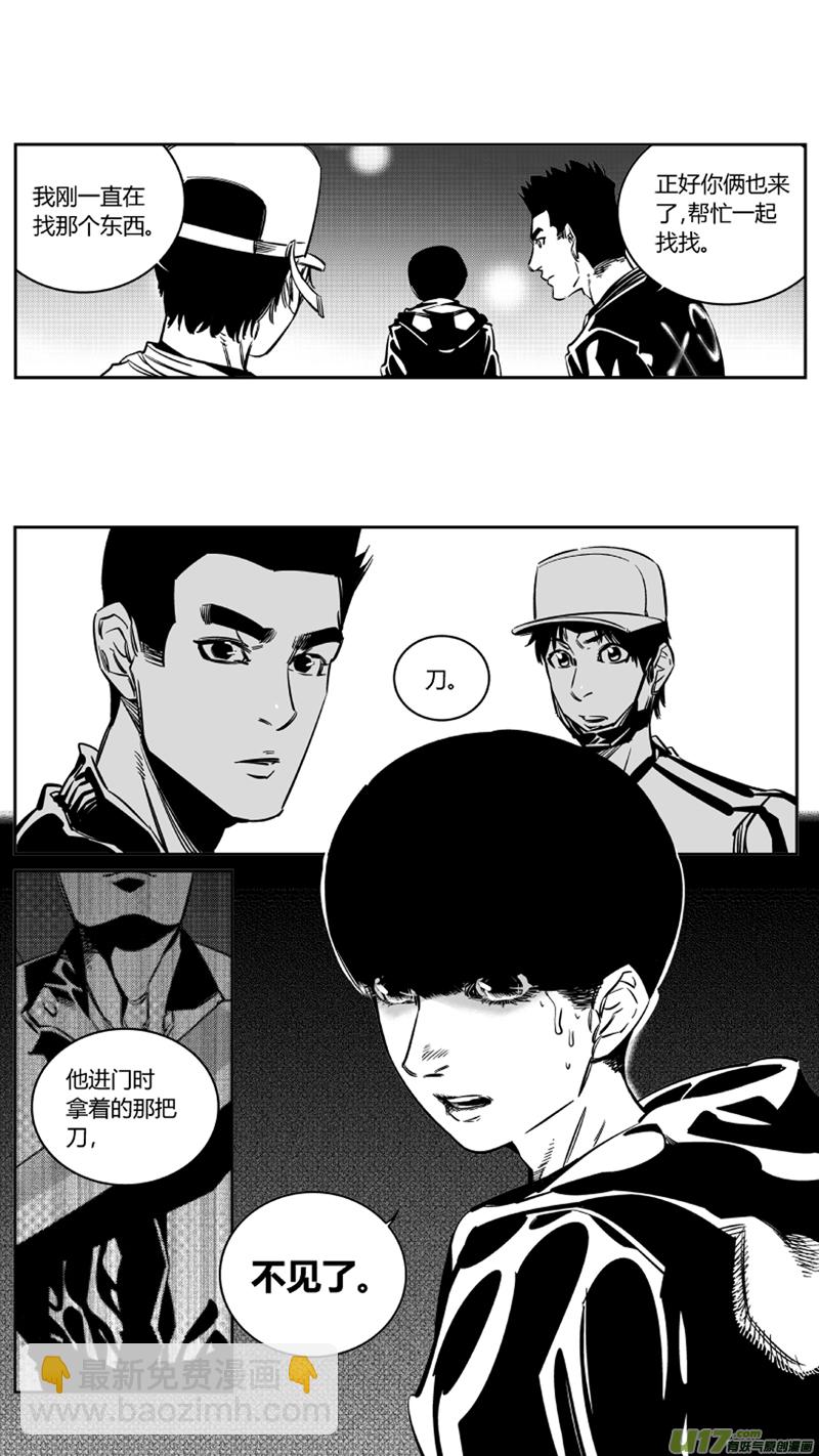 123.陷阱-第127话