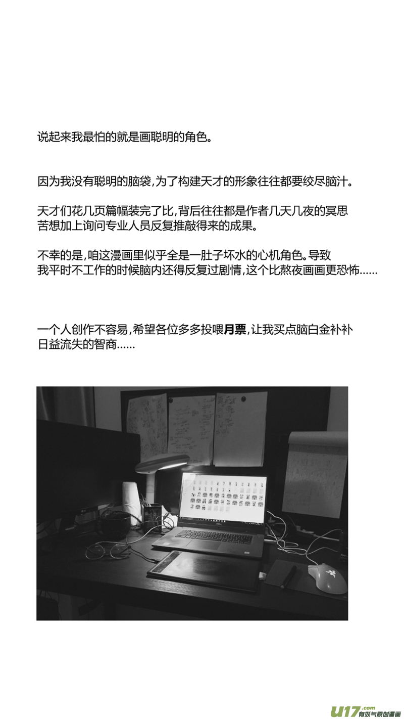 123.陷阱-第127话