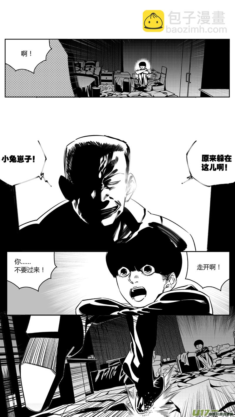 123.陷阱-第127话