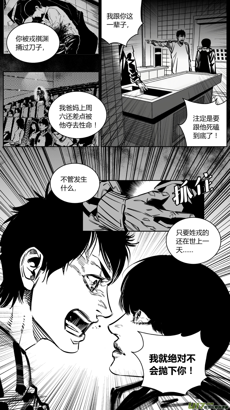 131.兄弟-第135话