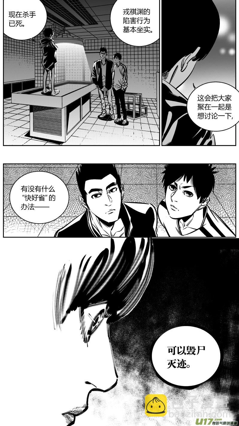 131.兄弟-第135话