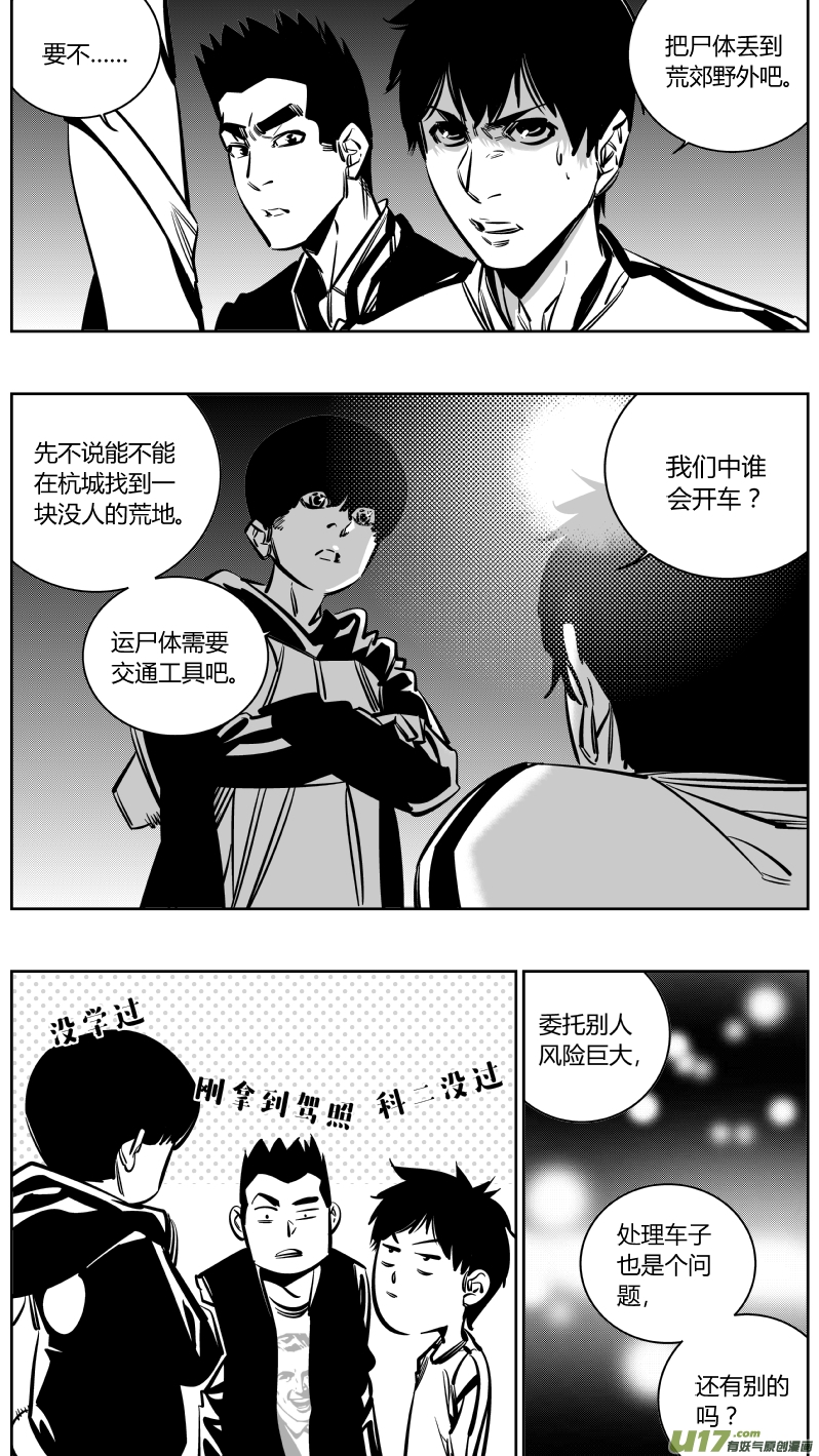 131.兄弟-第135话