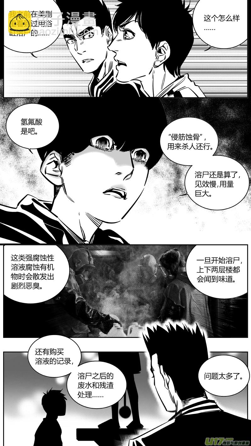 131.兄弟-第135话