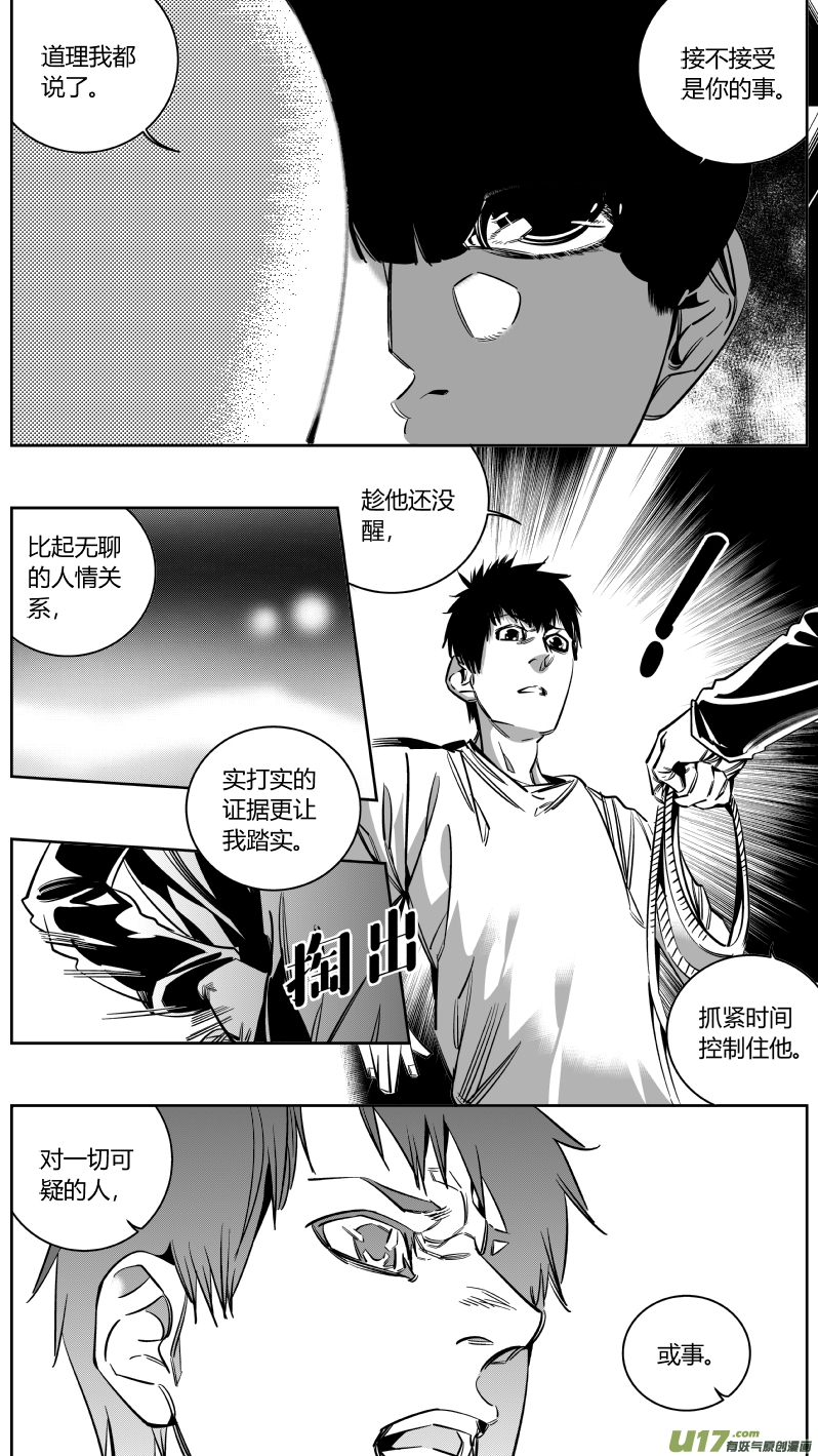 133.宫研2.0-第137话