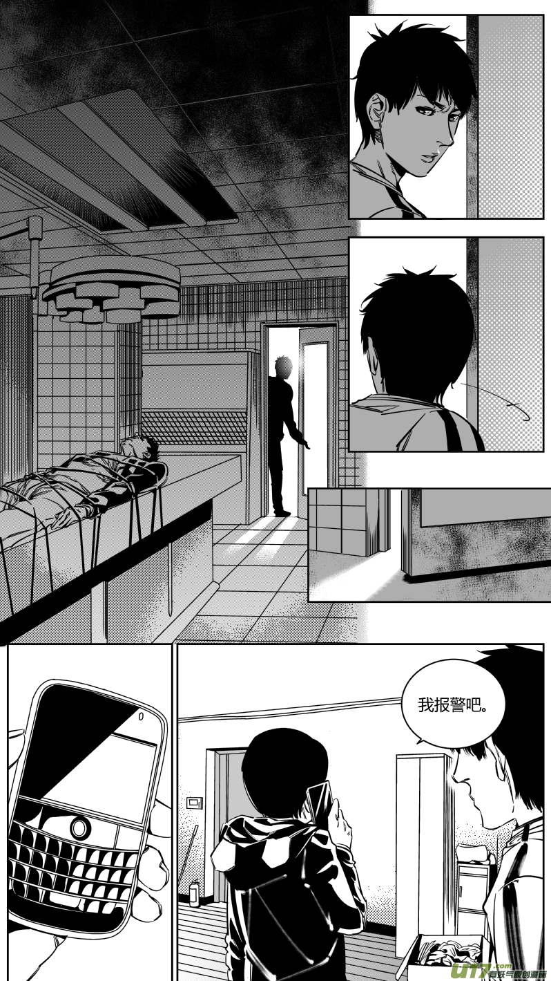 133.宫研2.0-第137话