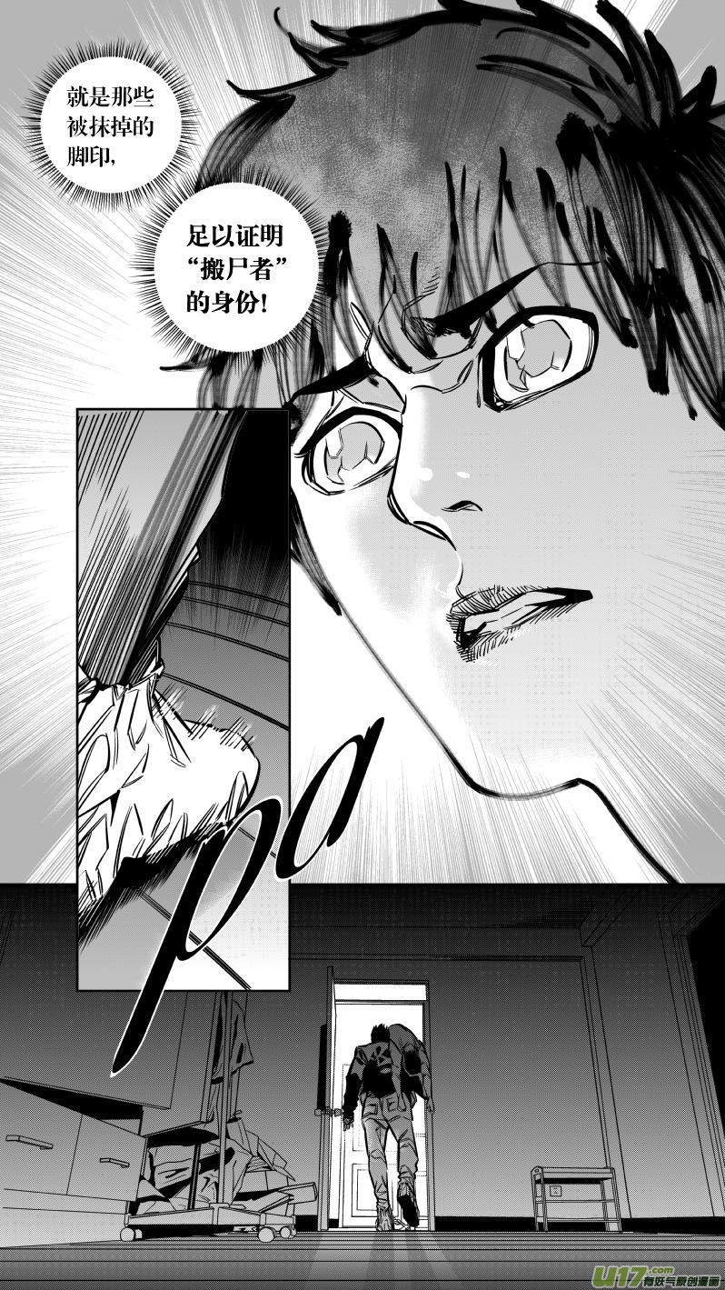 133.宫研2.0-第137话