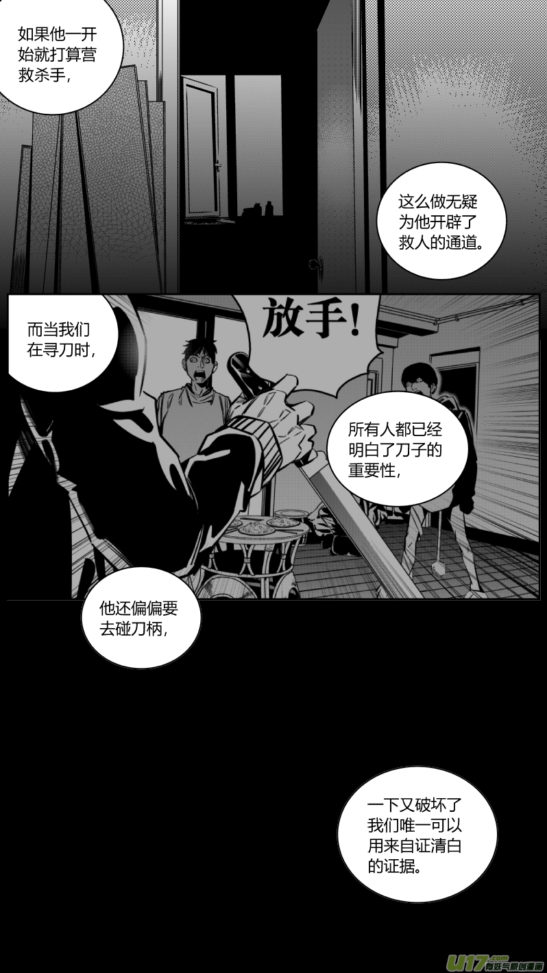 133.宫研2.0-第137话