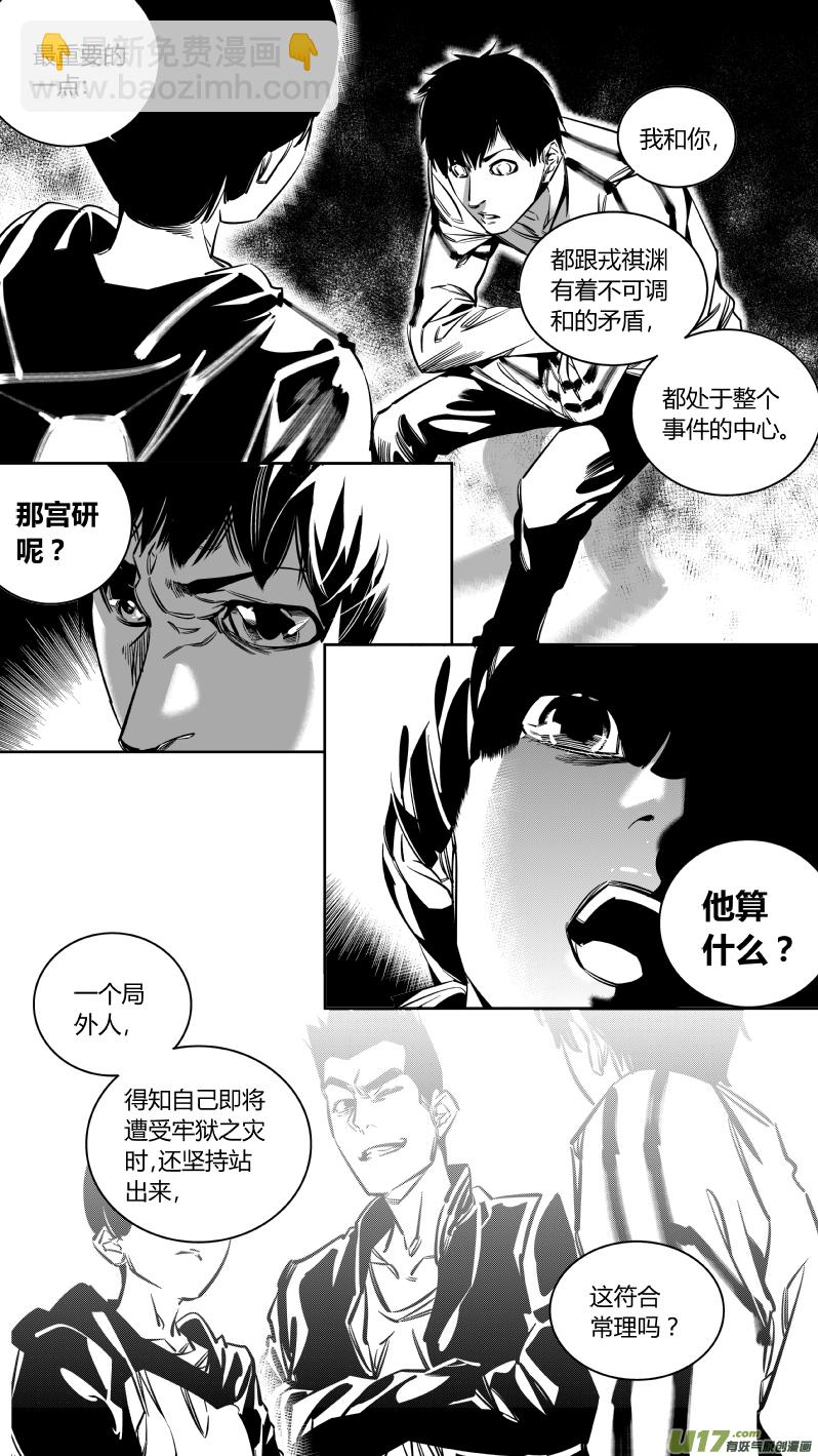 133.宫研2.0-第137话