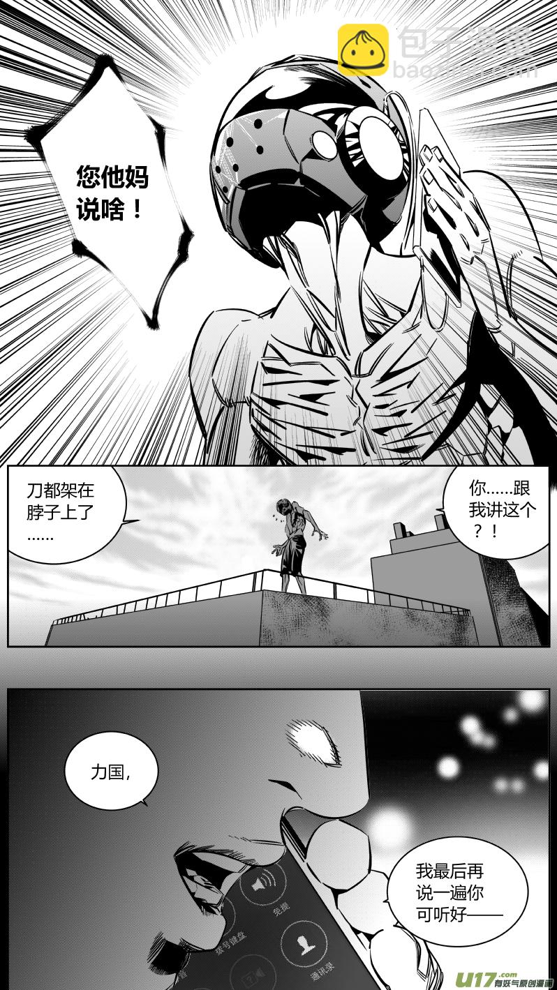 135.冰箱-第139话