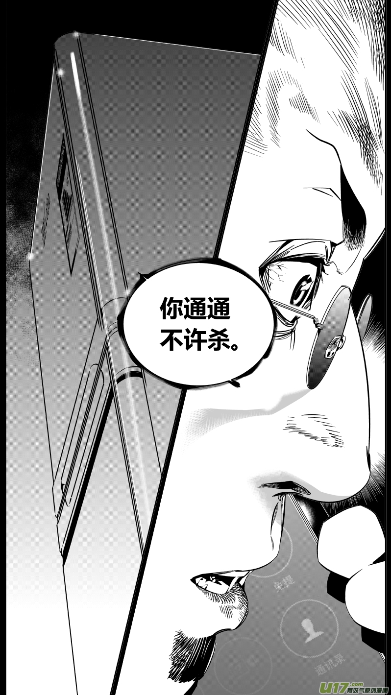 135.冰箱-第139话