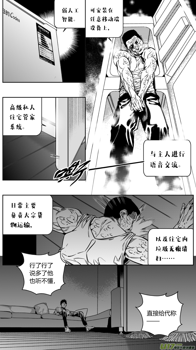 135.冰箱-第139话