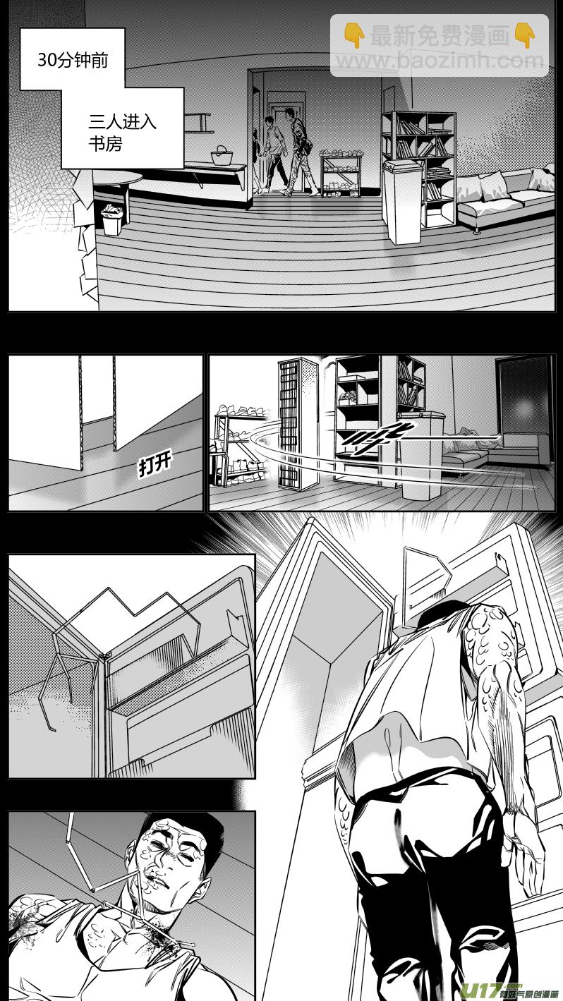 135.冰箱-第139话