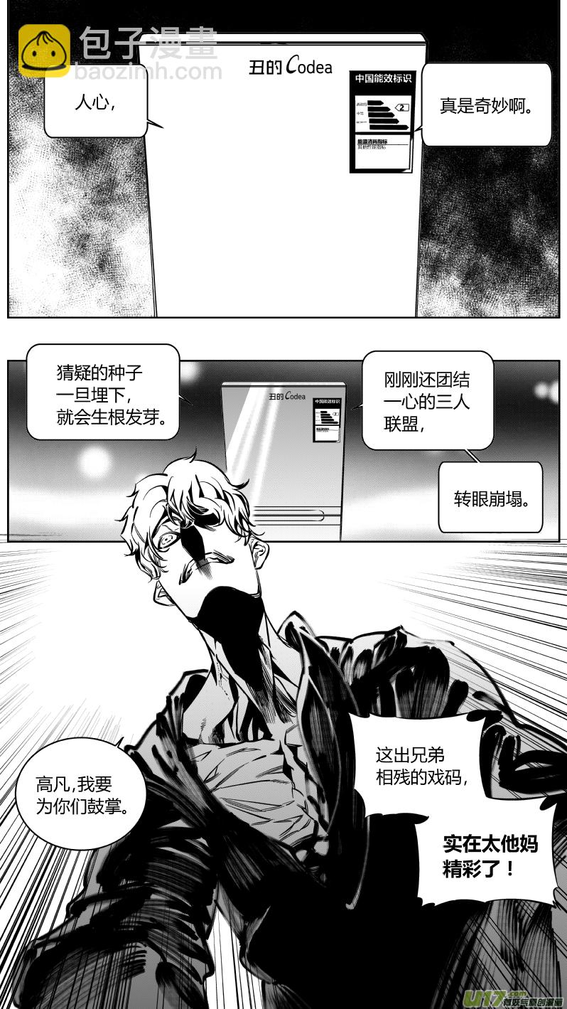 135.冰箱-第139话