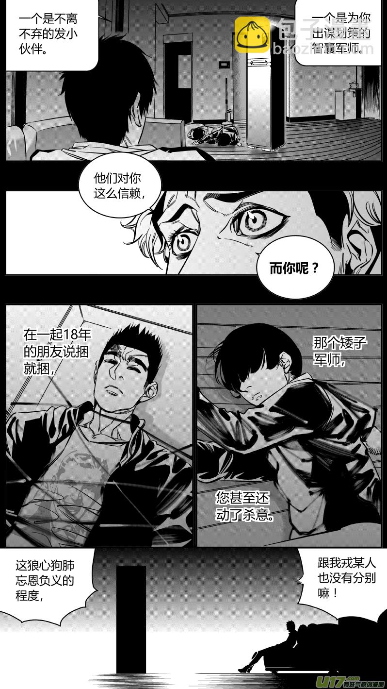 135.冰箱-第139话