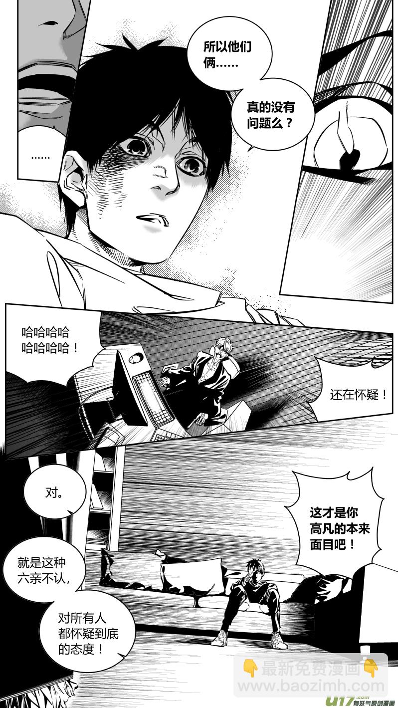 135.冰箱-第139话