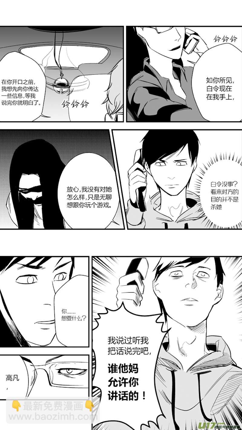 我有特別的顏藝技巧 - 16.遊戲 - 1