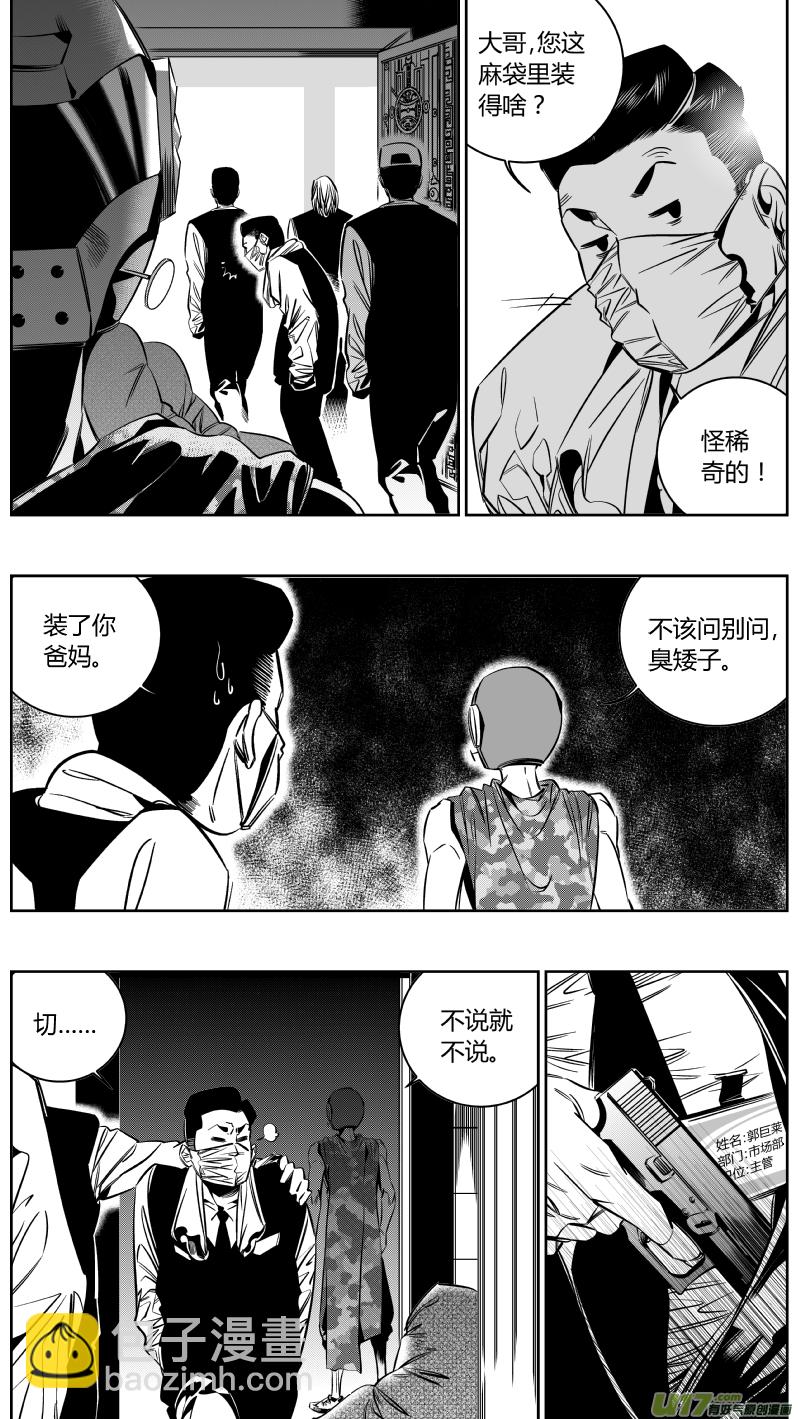 137.交接-第141话