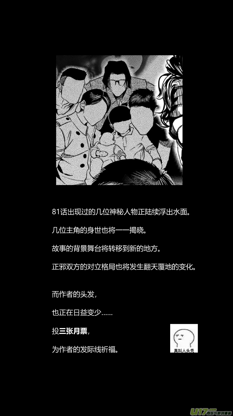 137.交接-第141话