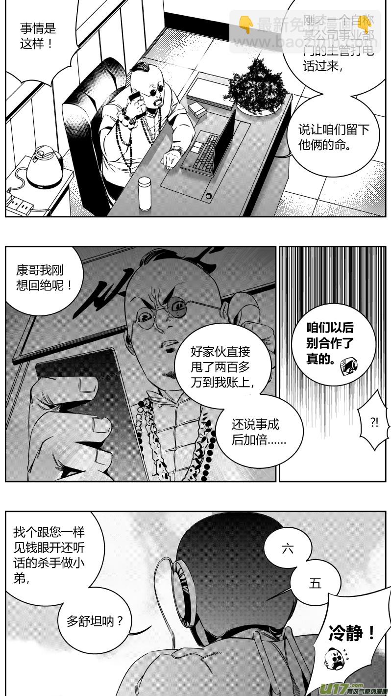 137.交接-第141话