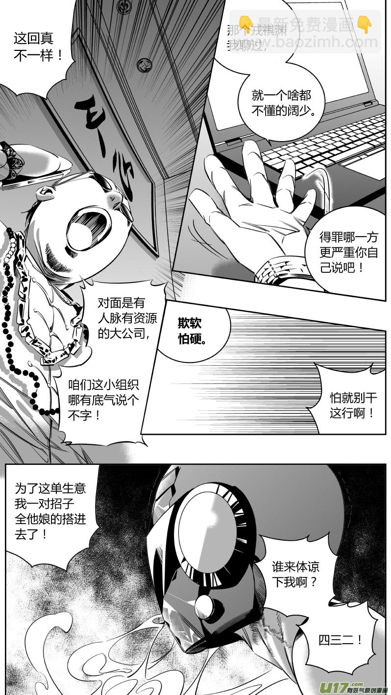 137.交接-第141话