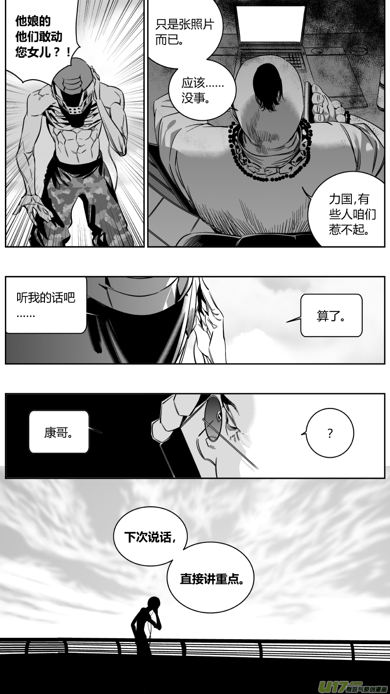 137.交接-第141话