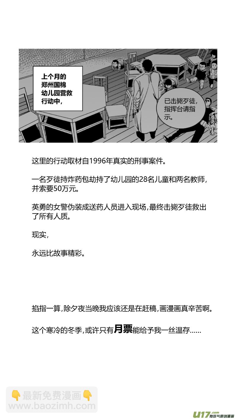 139.血宴2.0-第143话