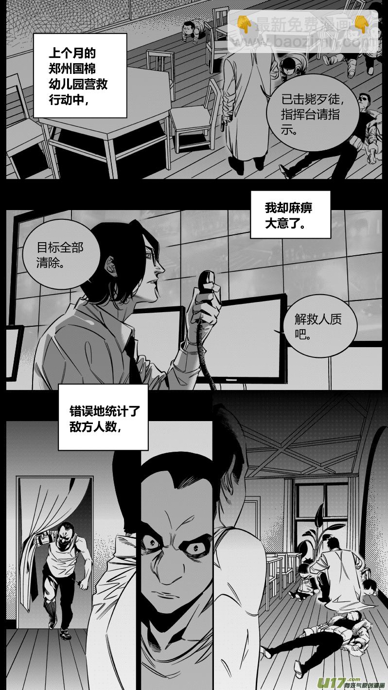 139.血宴2.0-第143话