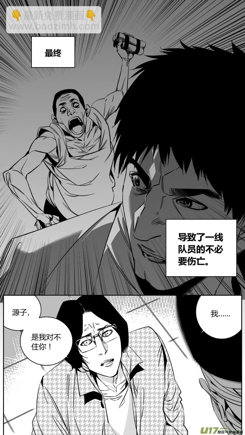 139.血宴2.0-第143话