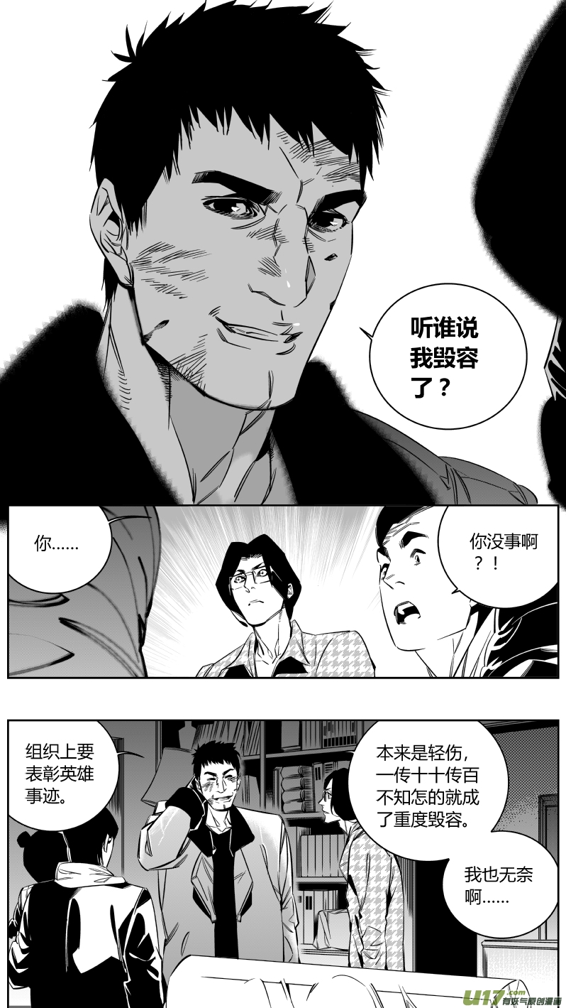 139.血宴2.0-第143话