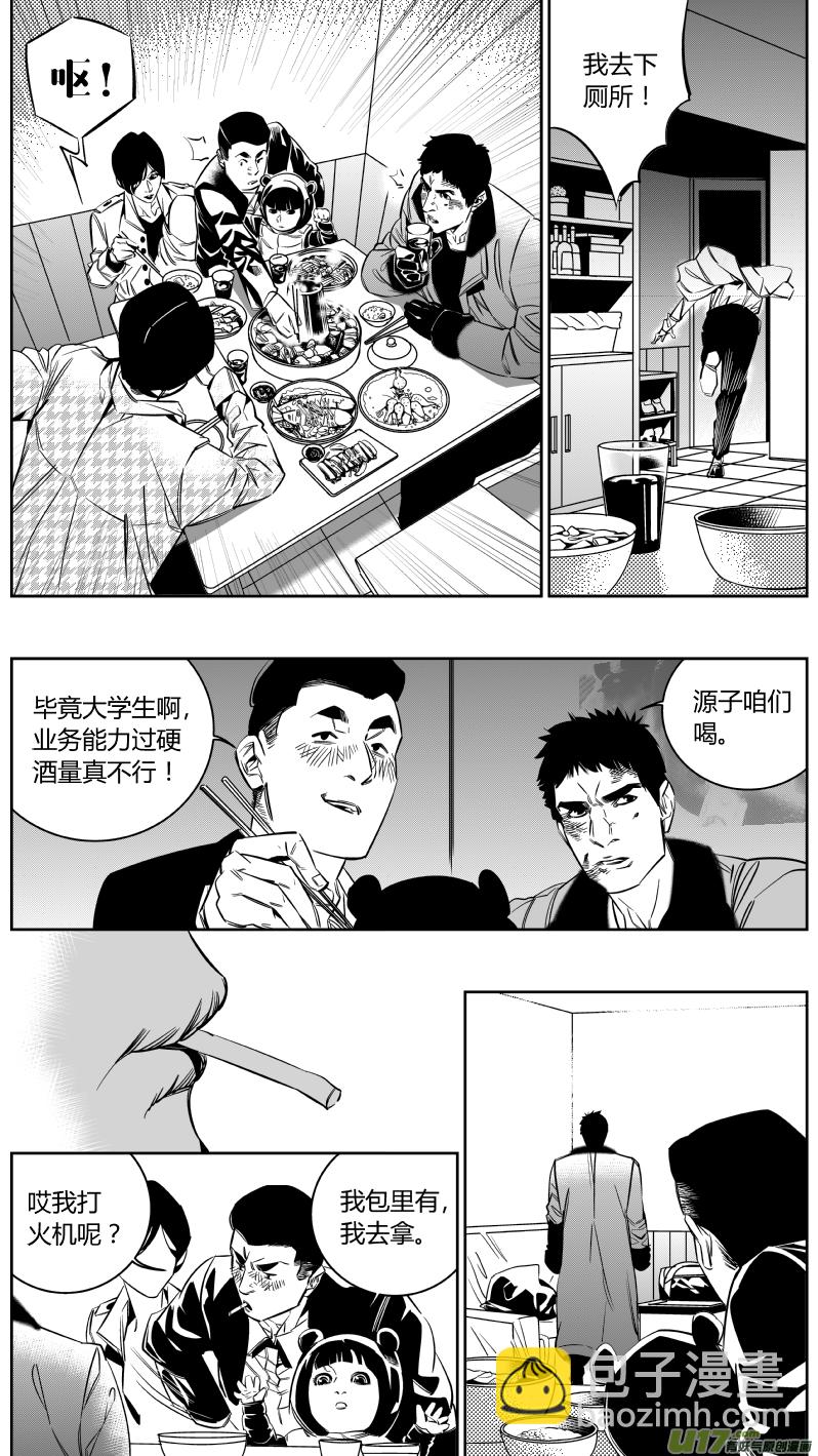 139.血宴2.0-第143话