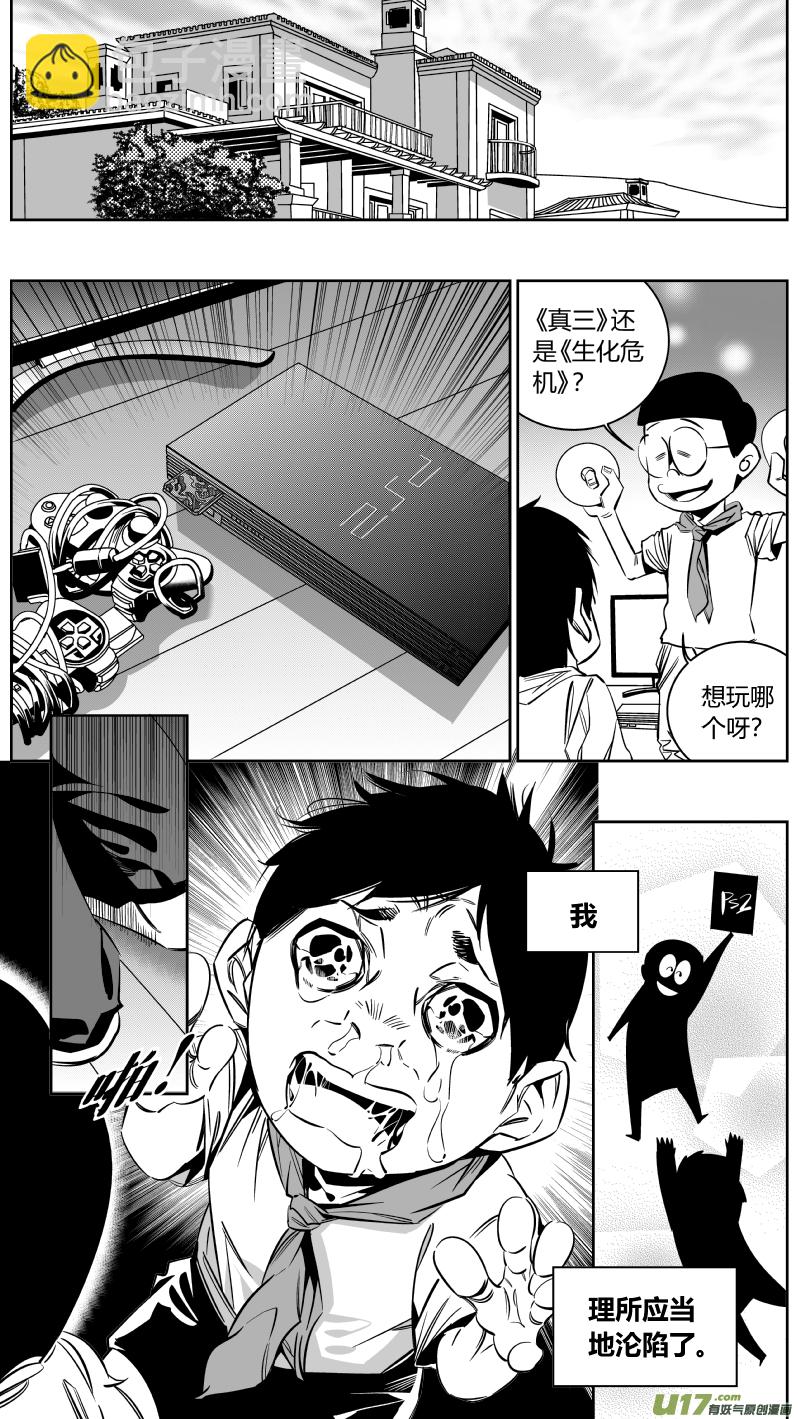 141.秘密2.0-第145话